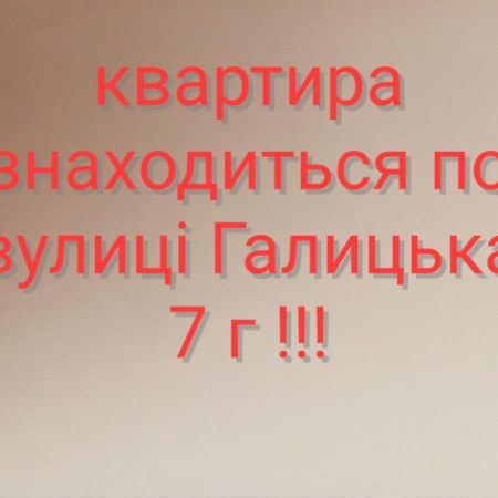 Затишна Двокімнатна Квартира Ternopil Kültér fotó